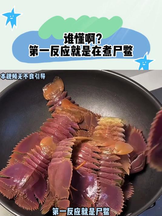谁懂啊?第一反应就是在煮尸鳖