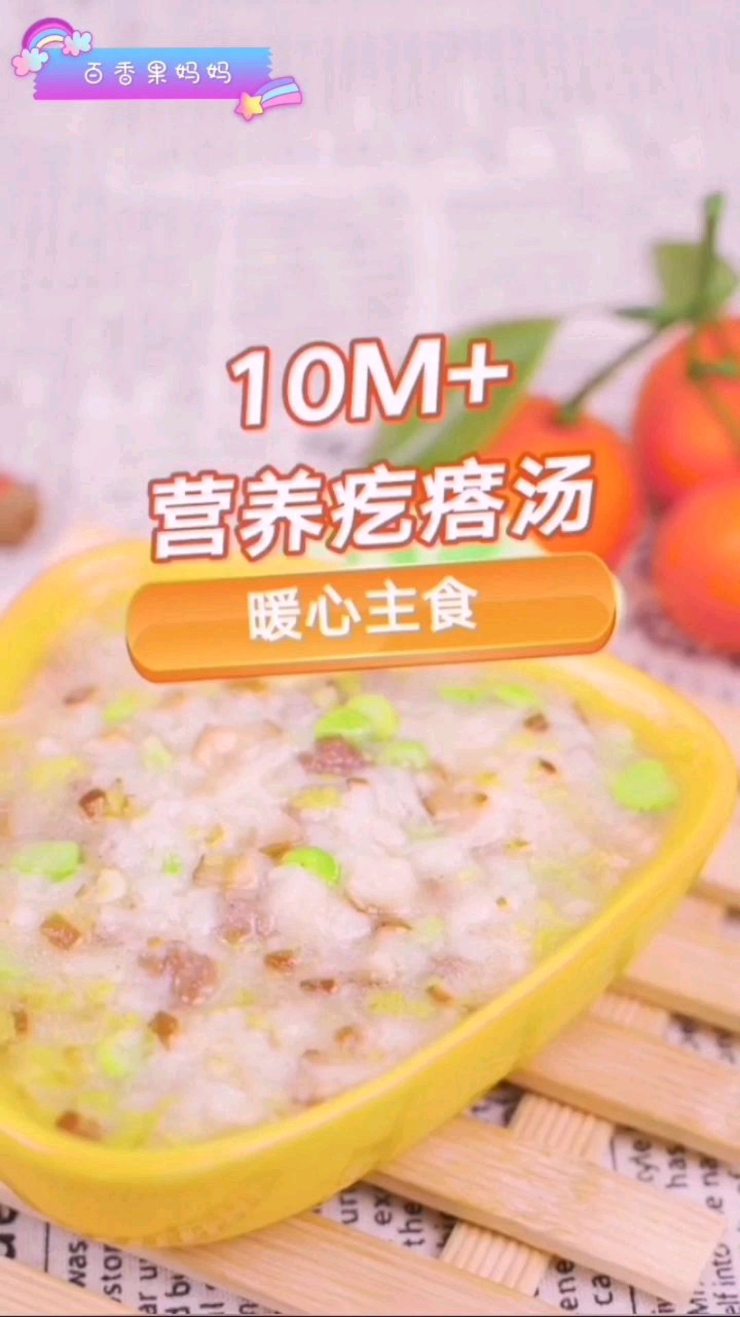 宝宝版疙瘩汤来啦!营养又好吃,快给宝宝安排上吧!