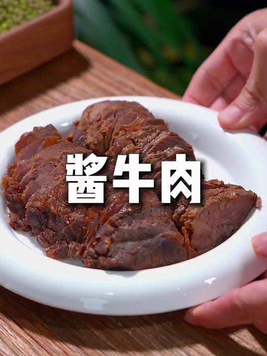 酱香浓郁,软烂不塞牙!这酱牛肉绝了