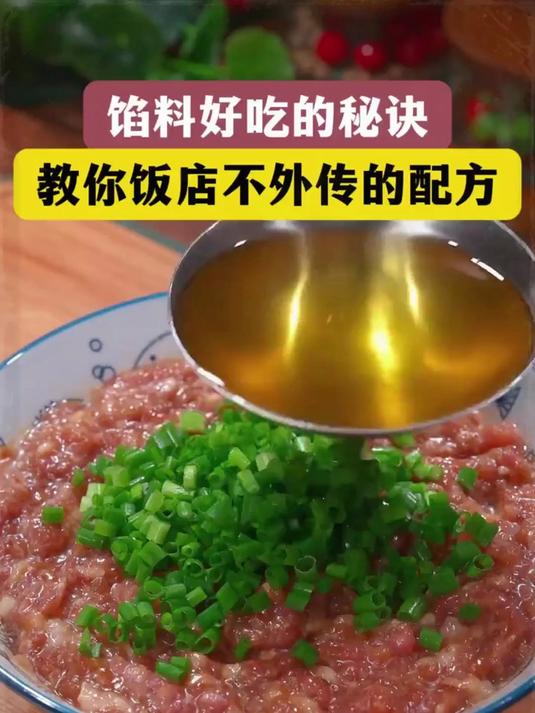 不用羡慕别人会做各种口味的饺子包，这些配方大全，帮你轻松解锁各种馅料#宅家美食计划##包子