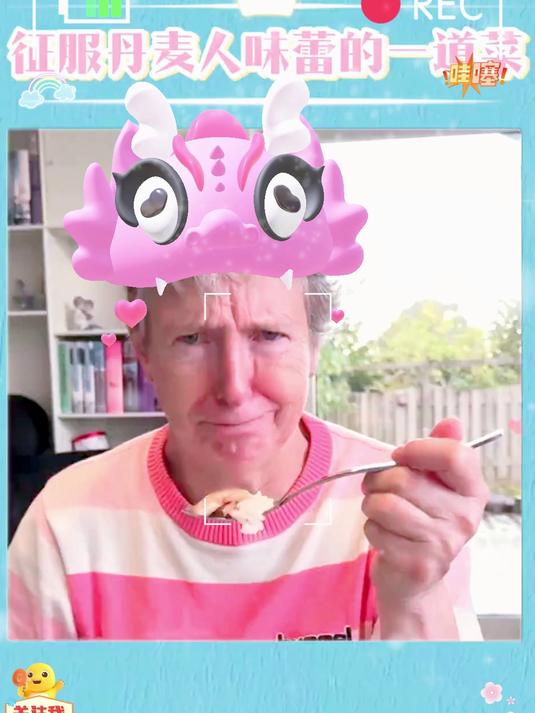 征服丹麦人味蕾的一道菜