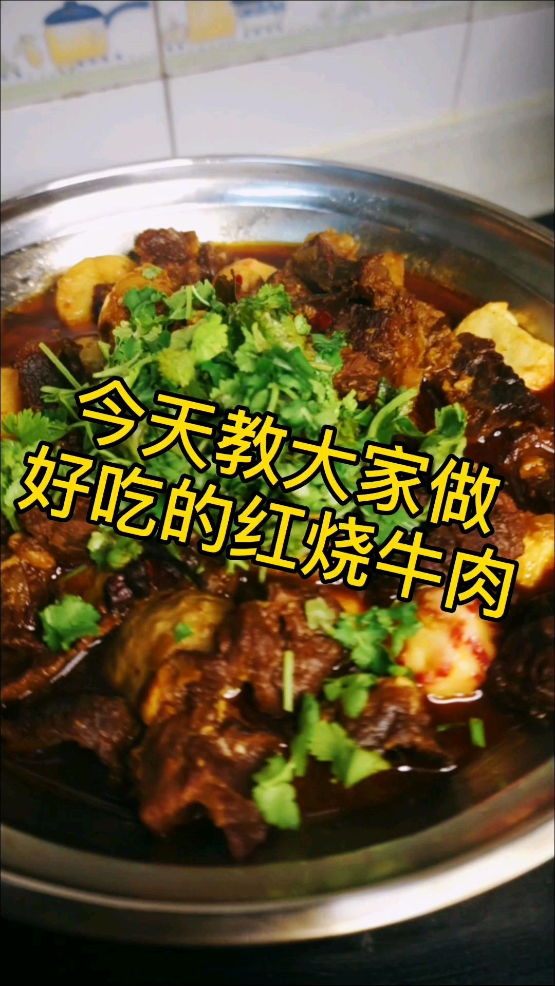 今天教大家做一款,简单又美味的红烧牛肉,味道比饭店还好吃!