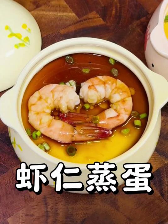 早餐给孩子做了虾仁蒸蛋，水开后先蒸6分钟，放上虾仁再蒸6分钟，Q弹嫩滑，营养美味，姐妹们快