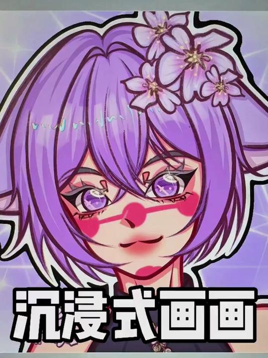 沉浸式画画|卡通女生头像上色过程教程