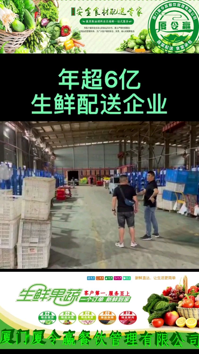 工厂蔬菜配送.工厂食材配送公司
