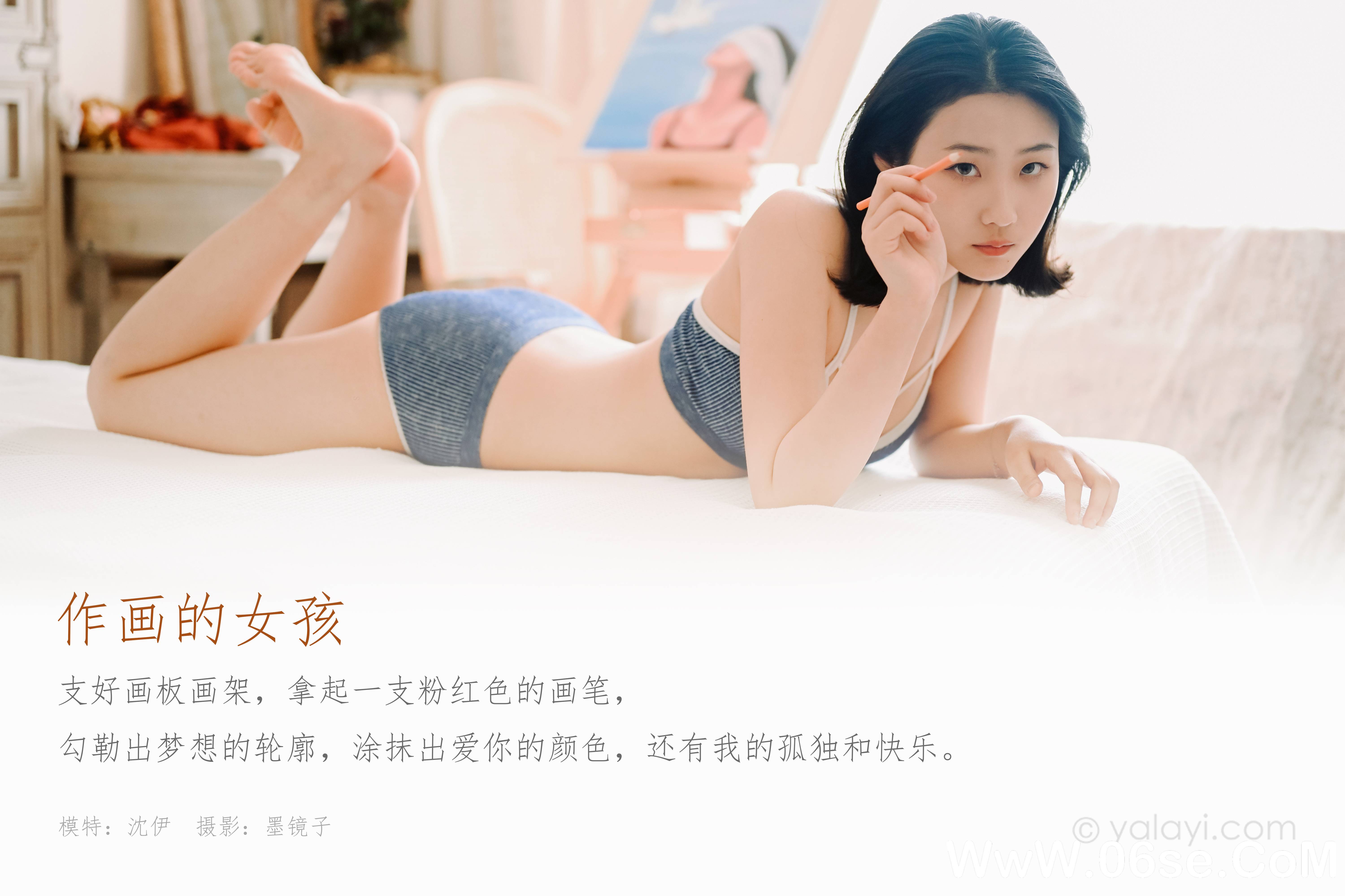 图片[2]-[YALAYI雅拉伊] 2020.07.08 NO.668 饰媛《太委屈》[42P+1P466M]-六色网