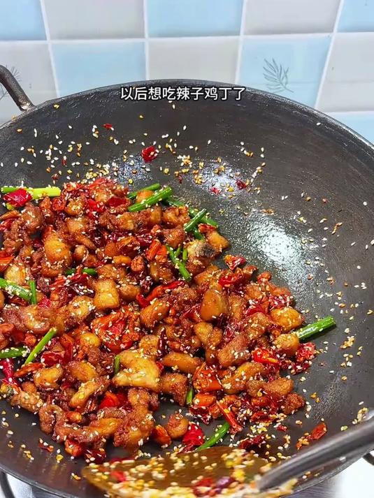好吃的辣子鸡,做法简单吃起来太过瘾了