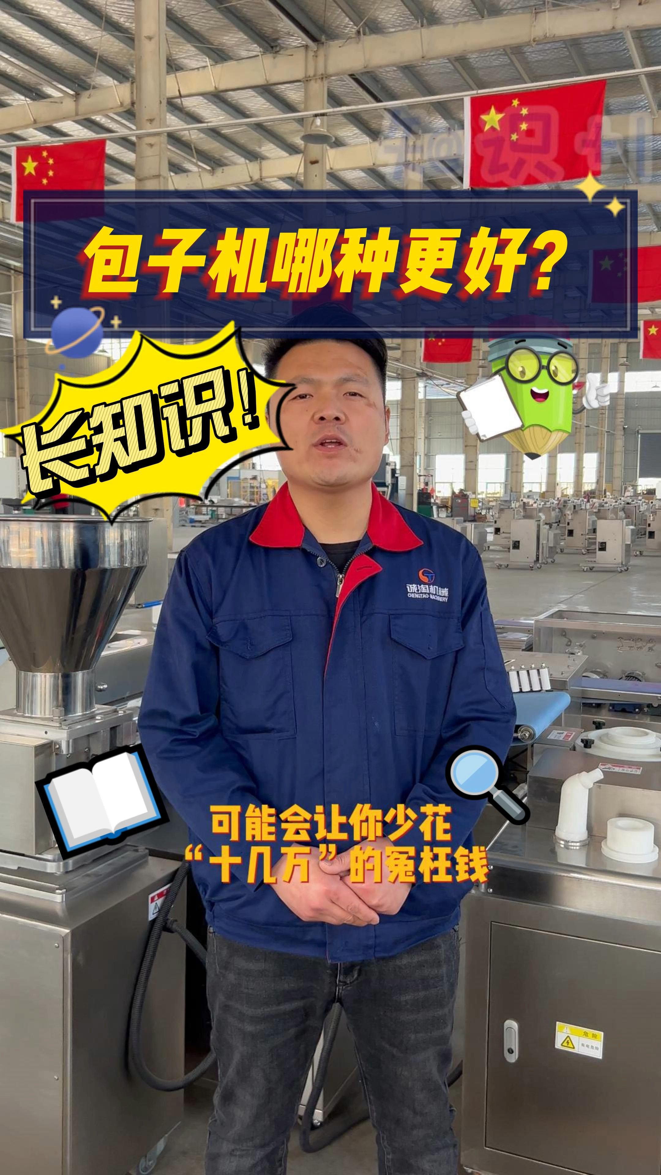 绞龙式包子机和卷面式包子机到底有什么区别?