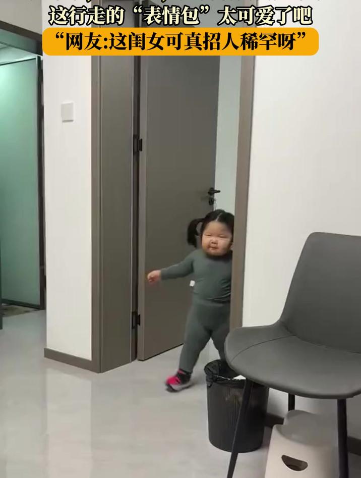 她来啦,她来啦,她抖着肉肉走来啦,这行走的“表情包”太可爱了吧