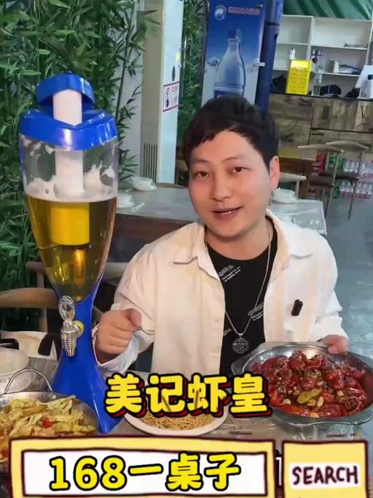 这个虾皇真的绝了，真过瘾