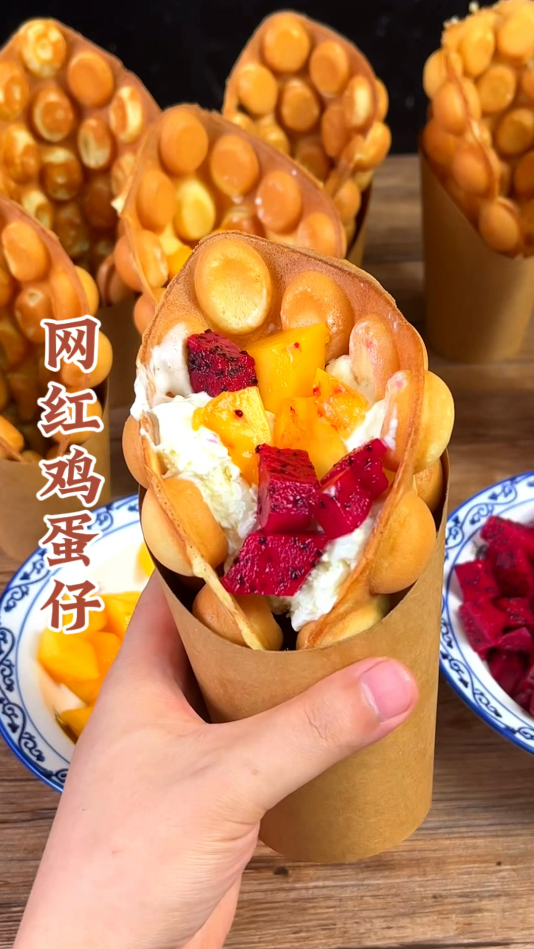街头小吃港式鸡蛋仔如何制作出奶香浓郁金黄酥脆的效果呢?今天喜喜老师带大家一起制作