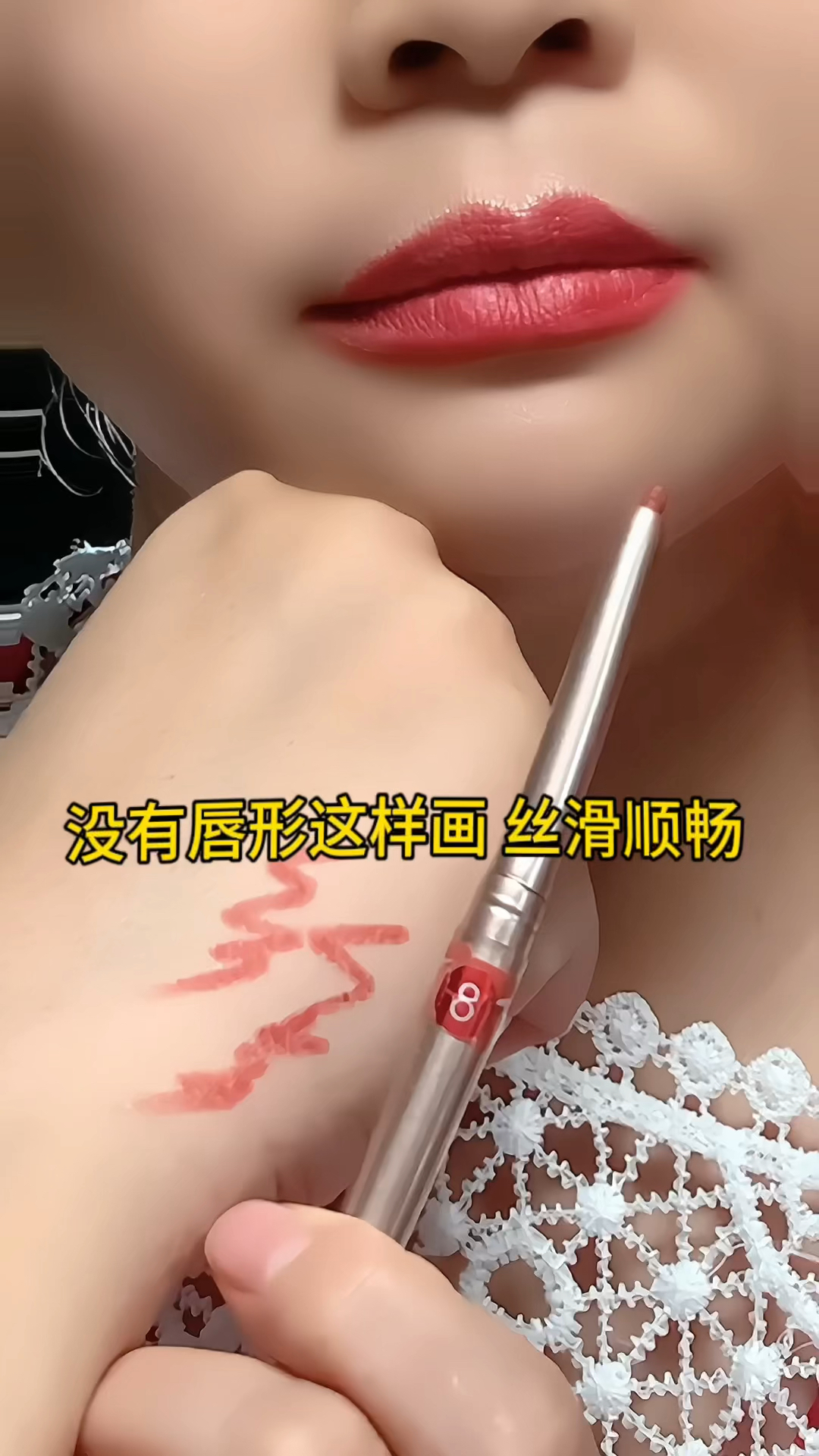#唇妆教程 #防水唇线笔 #唇线笔推荐  没有唇型的姐妹用唇线笔画唇妆