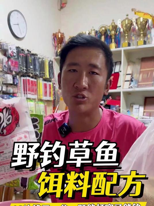 10块钱就能配一盆野钓草鱼饵料，既能打窝又能钓鱼