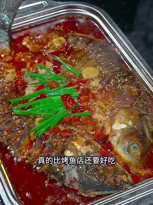 想吃烤鱼也可以在家做了，简单方便 真的很好吃