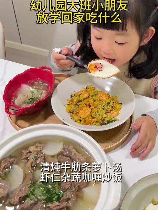 幼儿园小朋友的晚餐:清炖牛肋条汤 咖喱炒饭