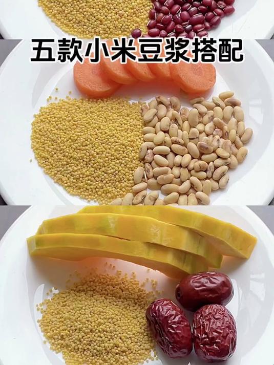 五款好喝的小米豆浆搭配