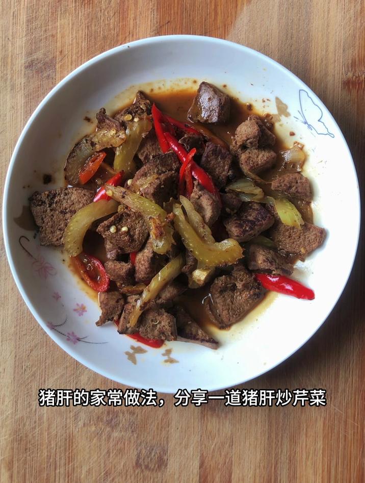 猪肝的家常做法,分享一道猪肝炒芹菜