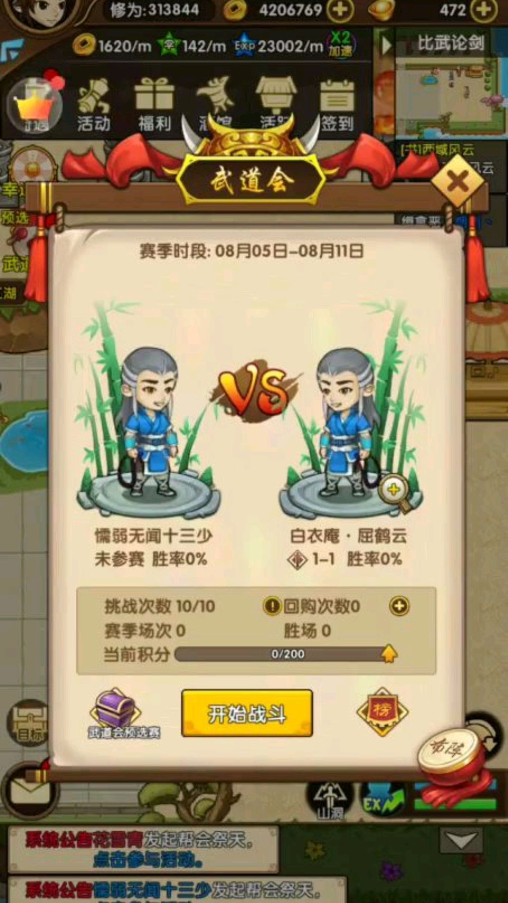 《小虾米闯江湖》龟速毒,传闻中龟速毒越级吊打过大佬!