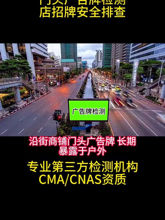 门头广告牌检测