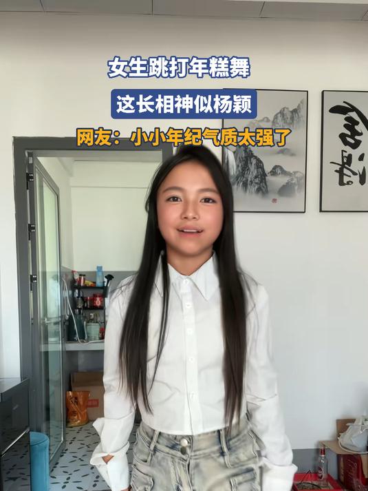 女生跳打年糕舞,这长相神似杨颖,网友:小小年纪气质太强了