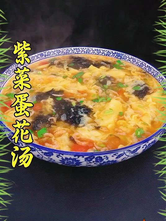 在家做紫菜蛋黄汤就像我这样做，鲜香入味，好喝又好看，做法非常简单#家常菜##美食#