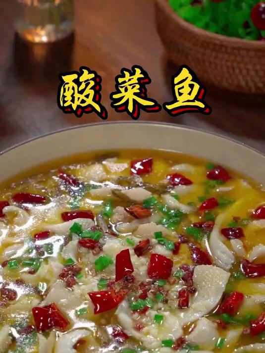 这样做的酸菜鱼，鱼片白净没腥味，汤汁金黄浓郁