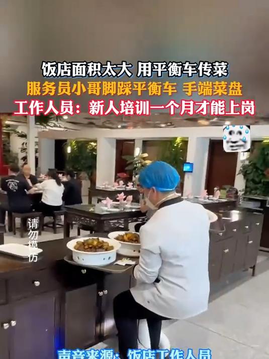 饭店面积太大,用平衡车传菜,服务员小哥脚踩平衡车手端菜盘