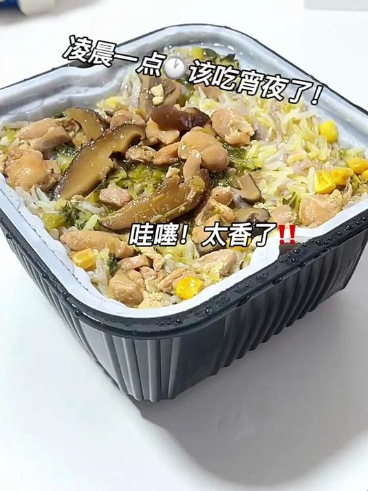 哇噻!我的妈呀!半夜都把我闺蜜馋醒了!