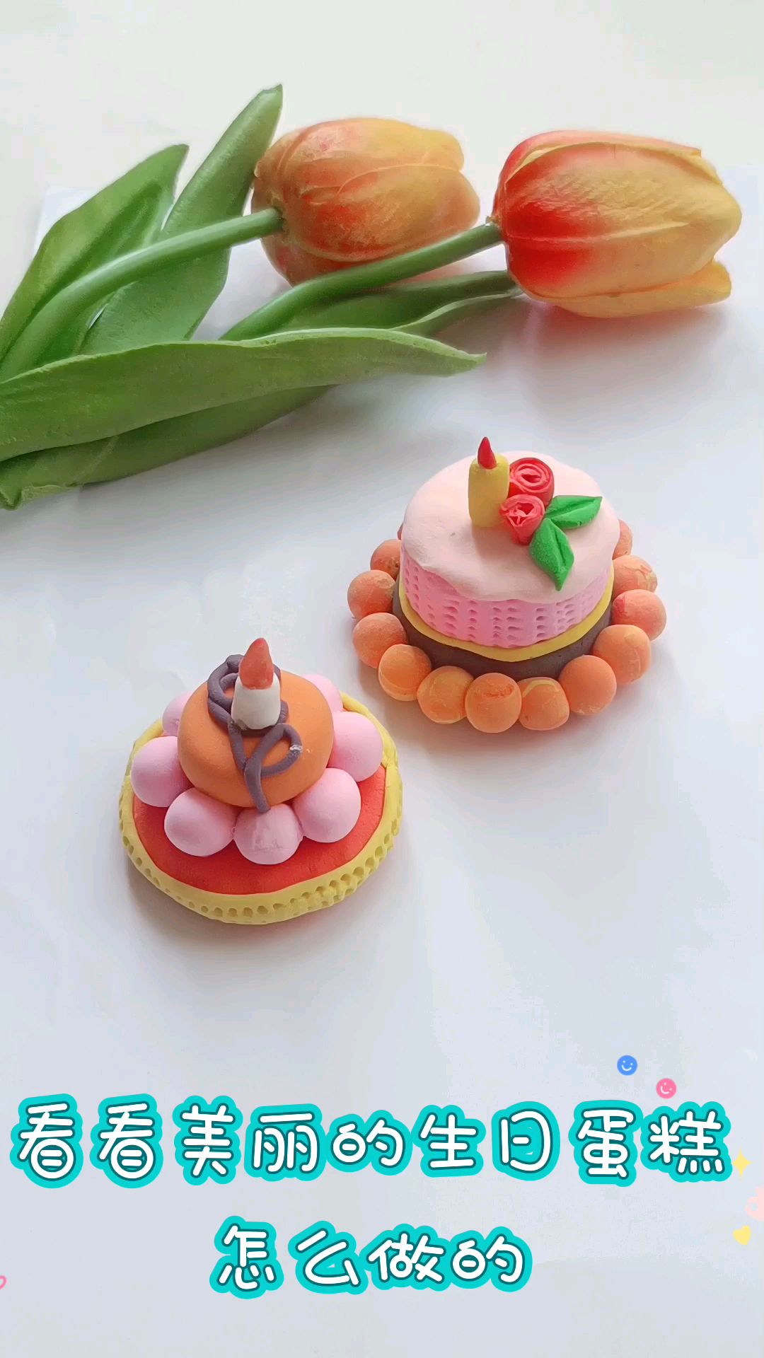 橡皮泥手工制作