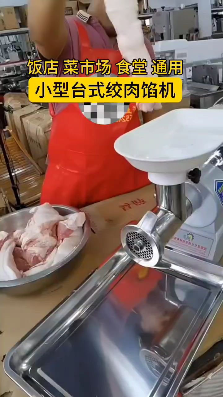 小型台式绞肉机