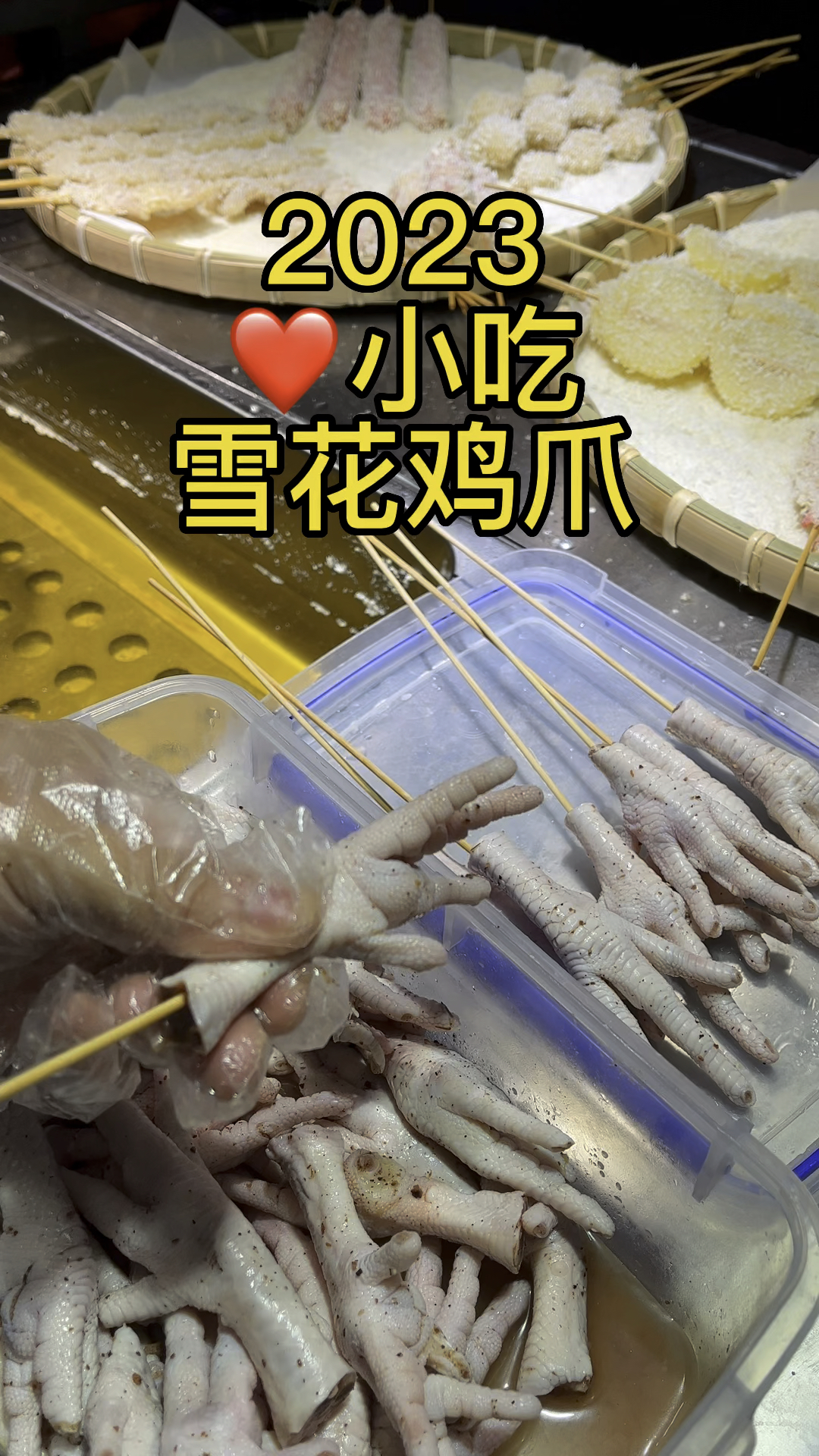 鸡爪腌制配方:盐100克,老抽10克,八角10克,花椒10克,小茴香10克,陈皮5克,桂皮