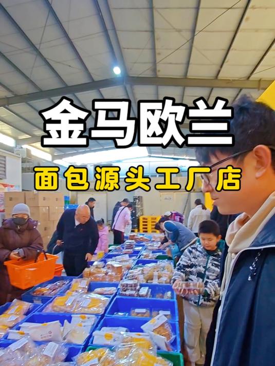 北京宝藏面包工厂店，100元吃一周，各种商品眼花缭乱