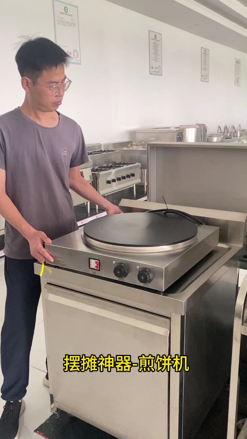 摆摊用煎饼机