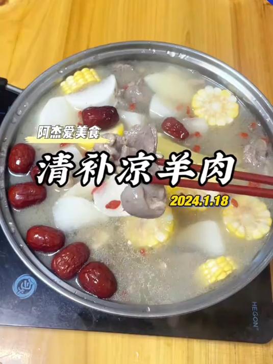 该吃羊肉火锅了我把我家的做法分享给你们#羊肉火锅##羊肉##潮汕美食#