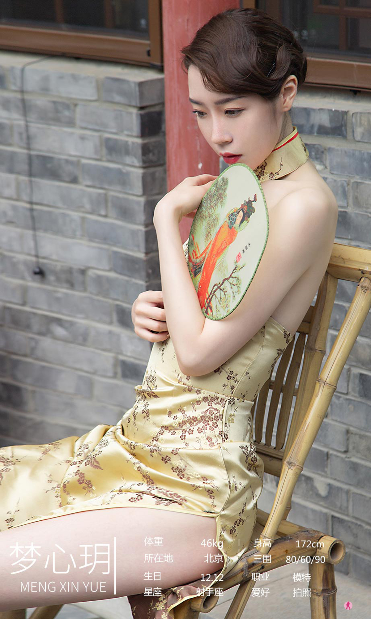 图片[4]-[Ugirls爱尤物] No.2173 Various Models-六色网