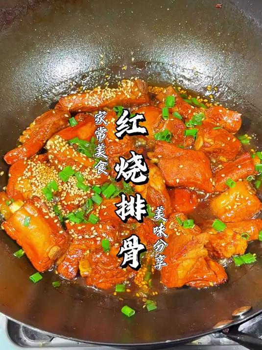 红烧排骨美味可口
