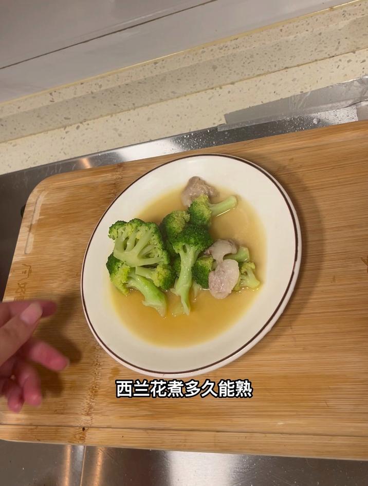 西兰花煮多久