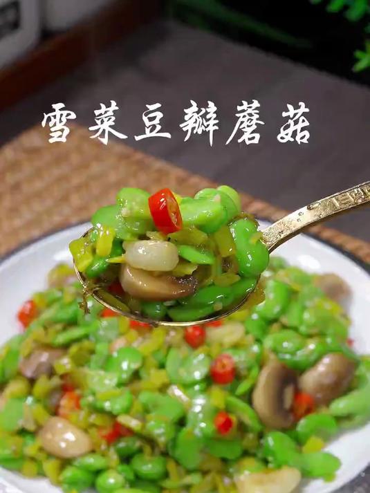 这样做的雪菜豆瓣炒蘑菇，鲜香味美，好吃又下饭