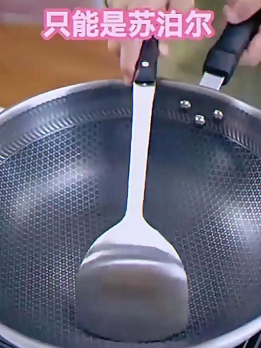 苏泊尔蜂窝炒锅真香不粘还耐用