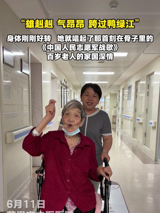 “雄赳赳 气昂昂 跨过鸭绿江