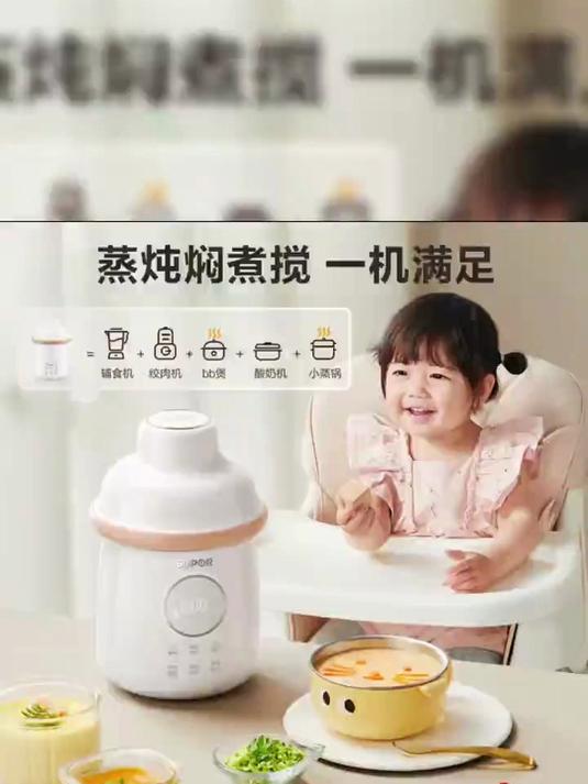 苏泊尔宝宝辅食机蒸炖焖煮搅一体多功能搅拌料理机分阶2885