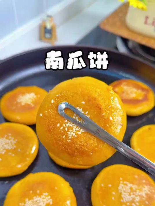 大人小孩都爱吃的南瓜饼，做起来可简单了。南瓜饼 储存南瓜