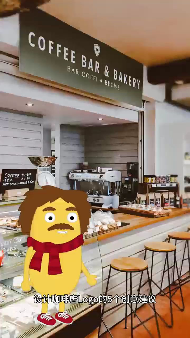 咖啡店的logo设计5要素