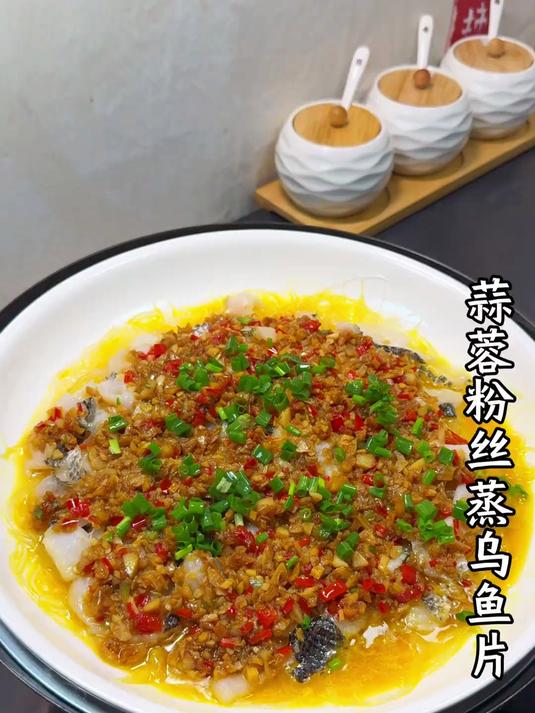 家庭版蒜蓉粉丝蒸乌鱼片，非常好吃