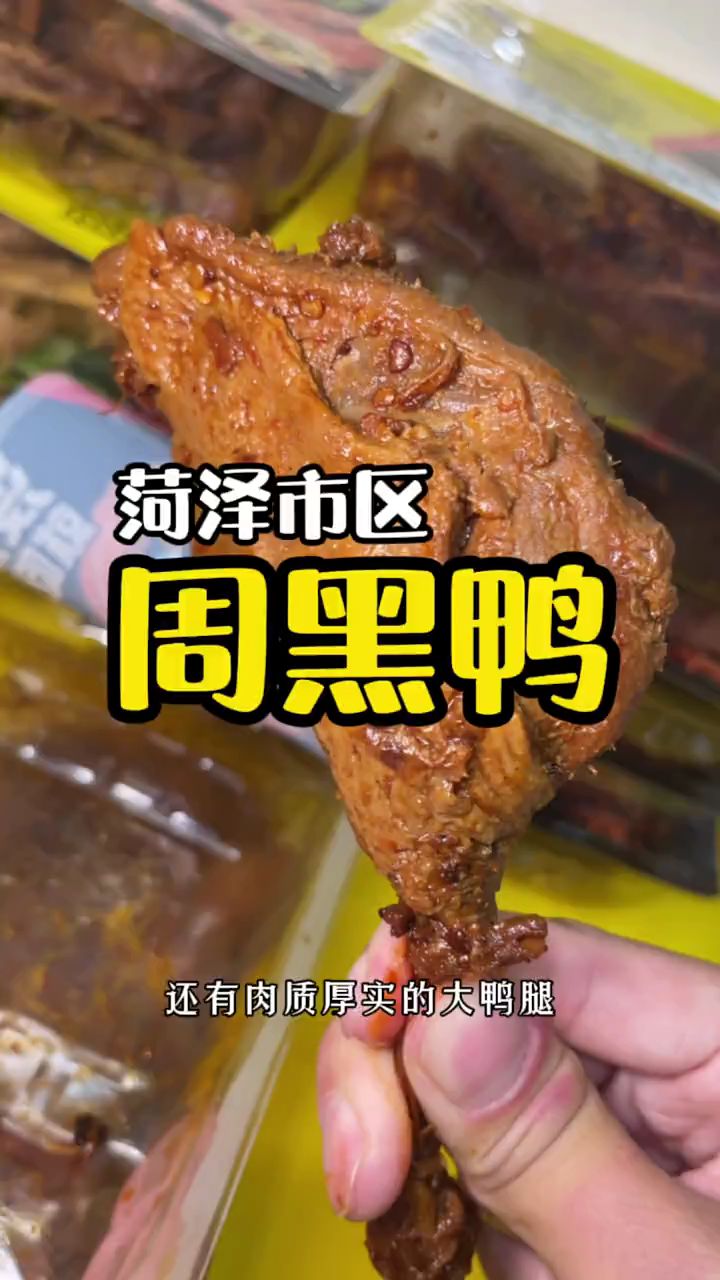 没有什么是一份周黑鸭解决不了的