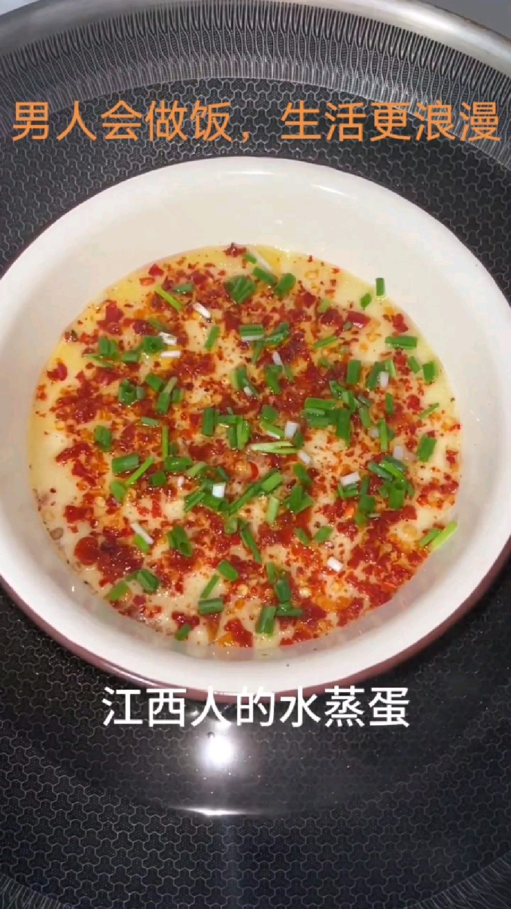 家常水蒸蛋做法