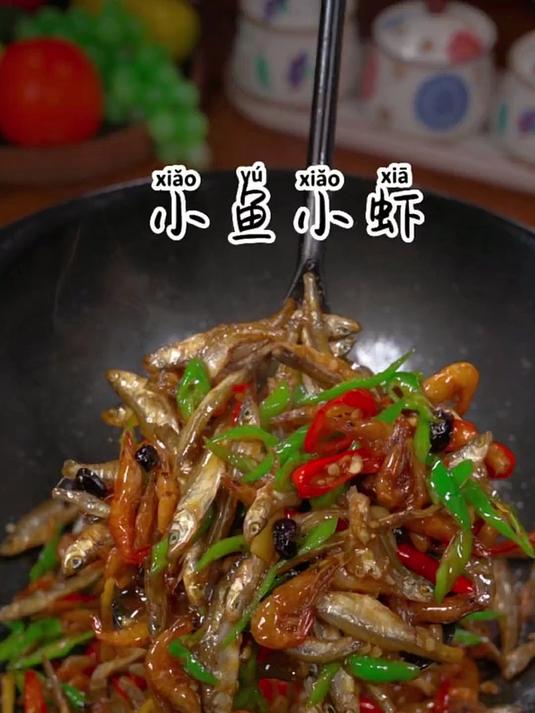 大湖南特产小鱼小虾,干香无沙,炒一炒成美味下饭菜!