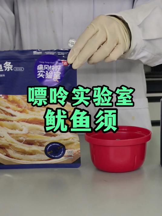 夜市的铁板鱿鱼嘌呤高不高痛风能不能吃?