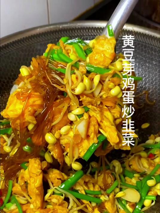 黄豆芽鸡蛋炒韭菜