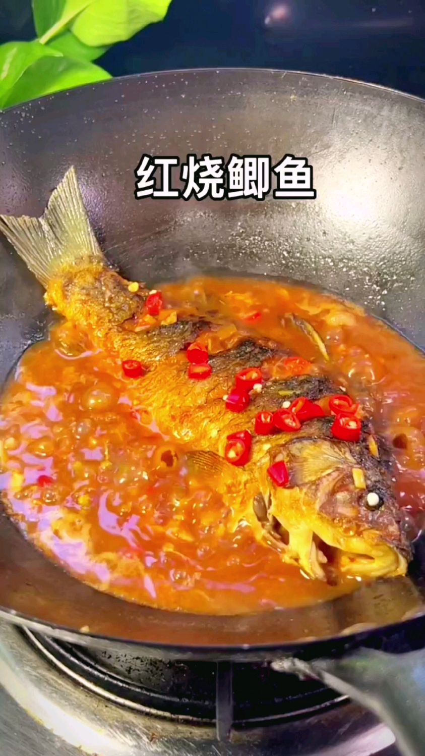 红烧鲫鱼的做法